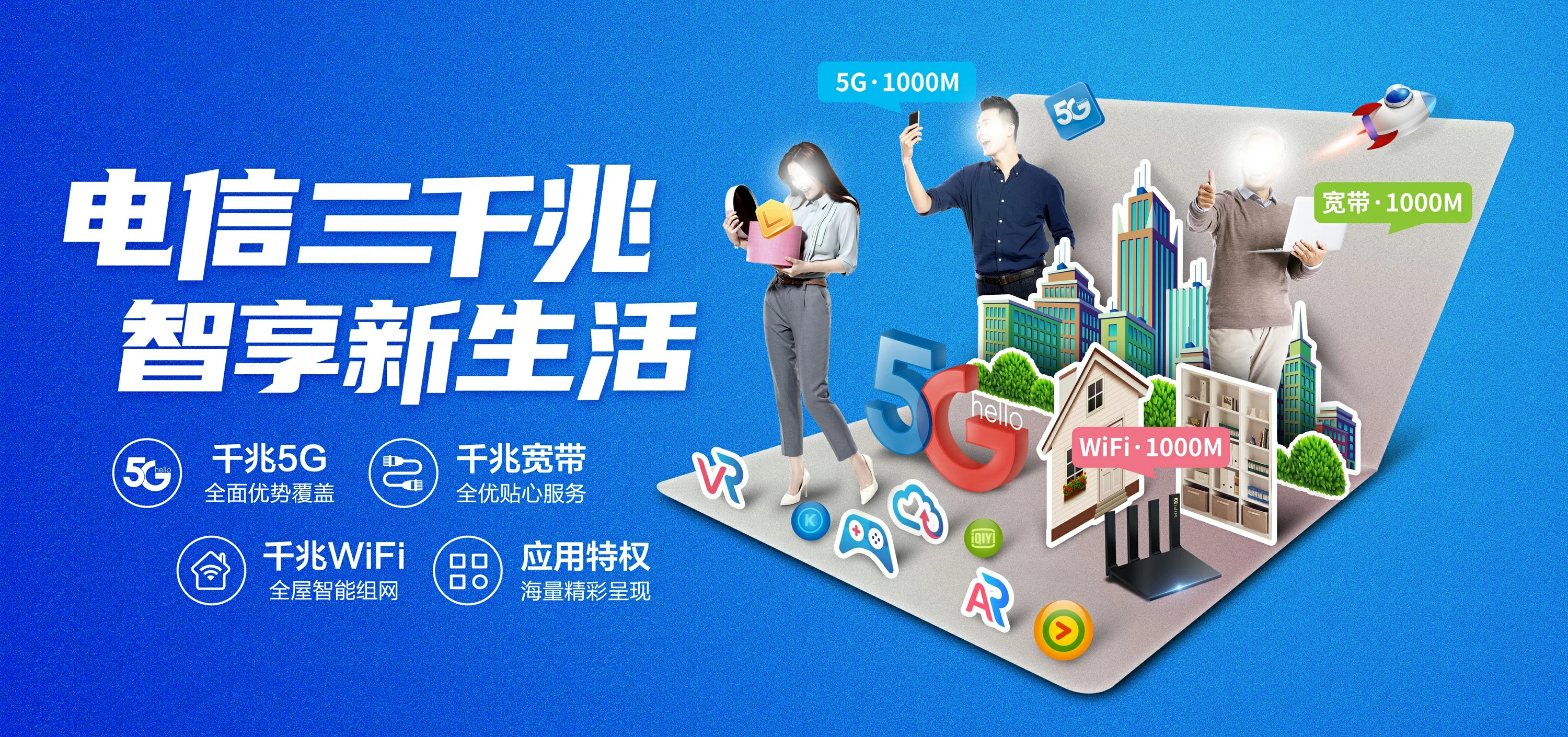 中国电信 西林电信宽带 宽带套餐
